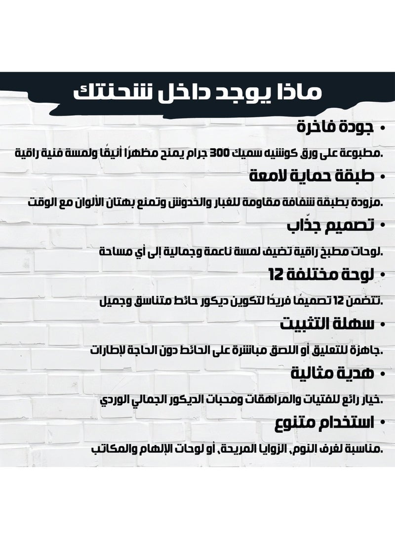 طقم 12 لوحة جدارية فاخرة للمطبخ وغرف الطعام من ورق كوشيه 300 جرام - Image 5